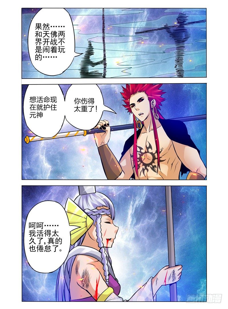 第一百一十二话 打破结界-第112话