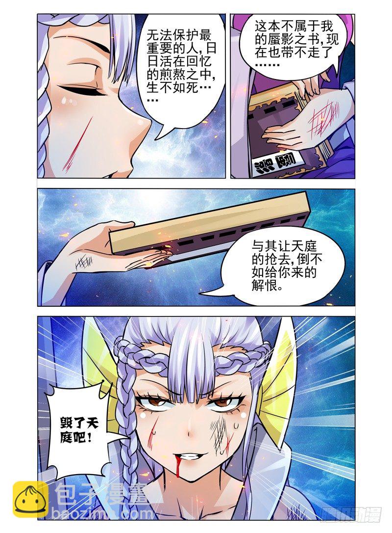 第一百一十二话 打破结界-第112话