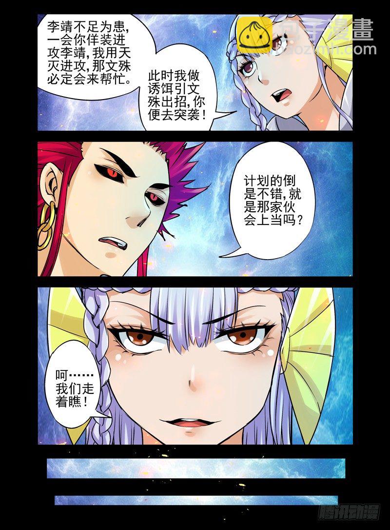 第一百一十二话 打破结界-第112话