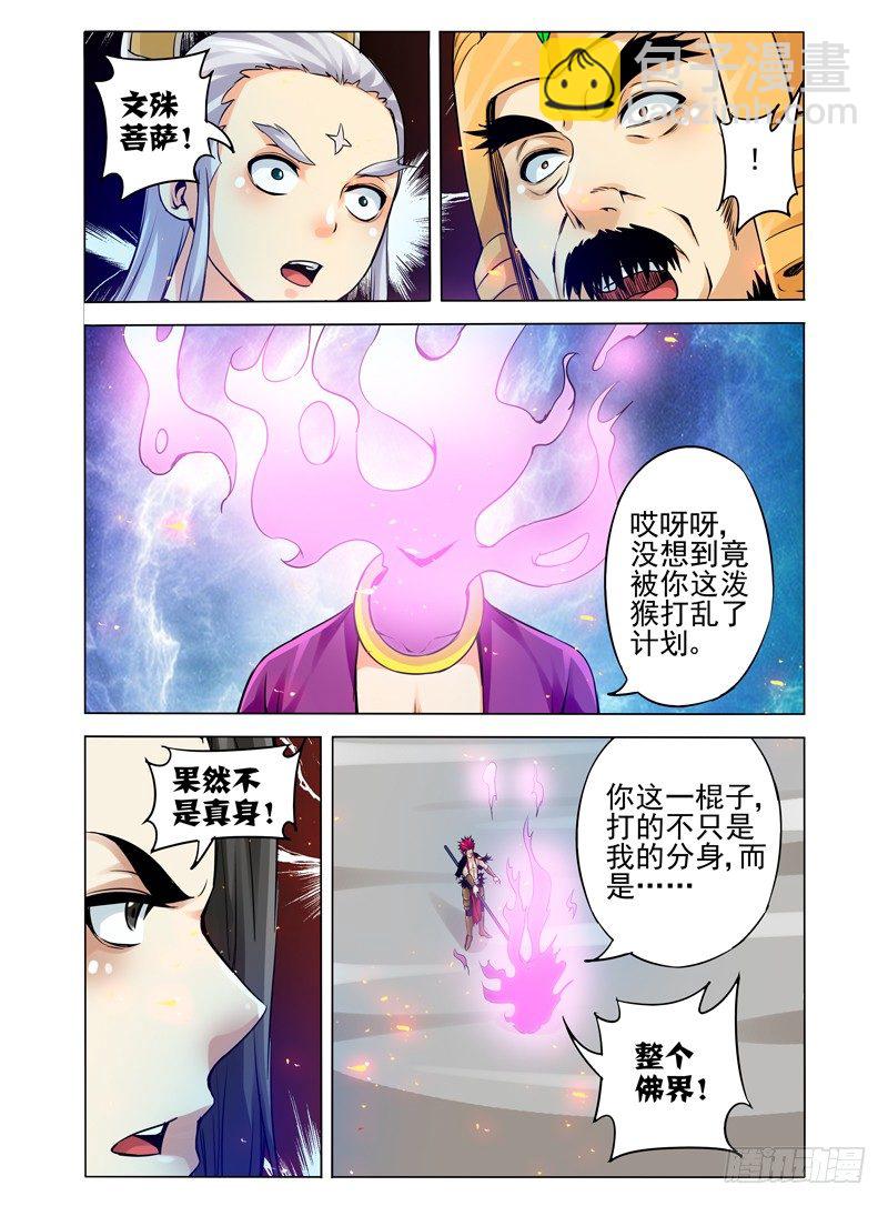 第一百一十二话 打破结界-第112话