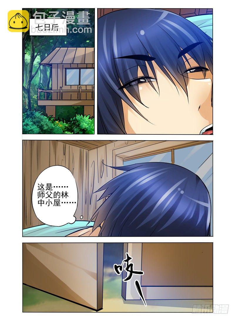 第一百一十四话 棋子-第114话