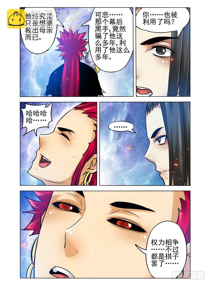 第一百一十四话 棋子-第114话