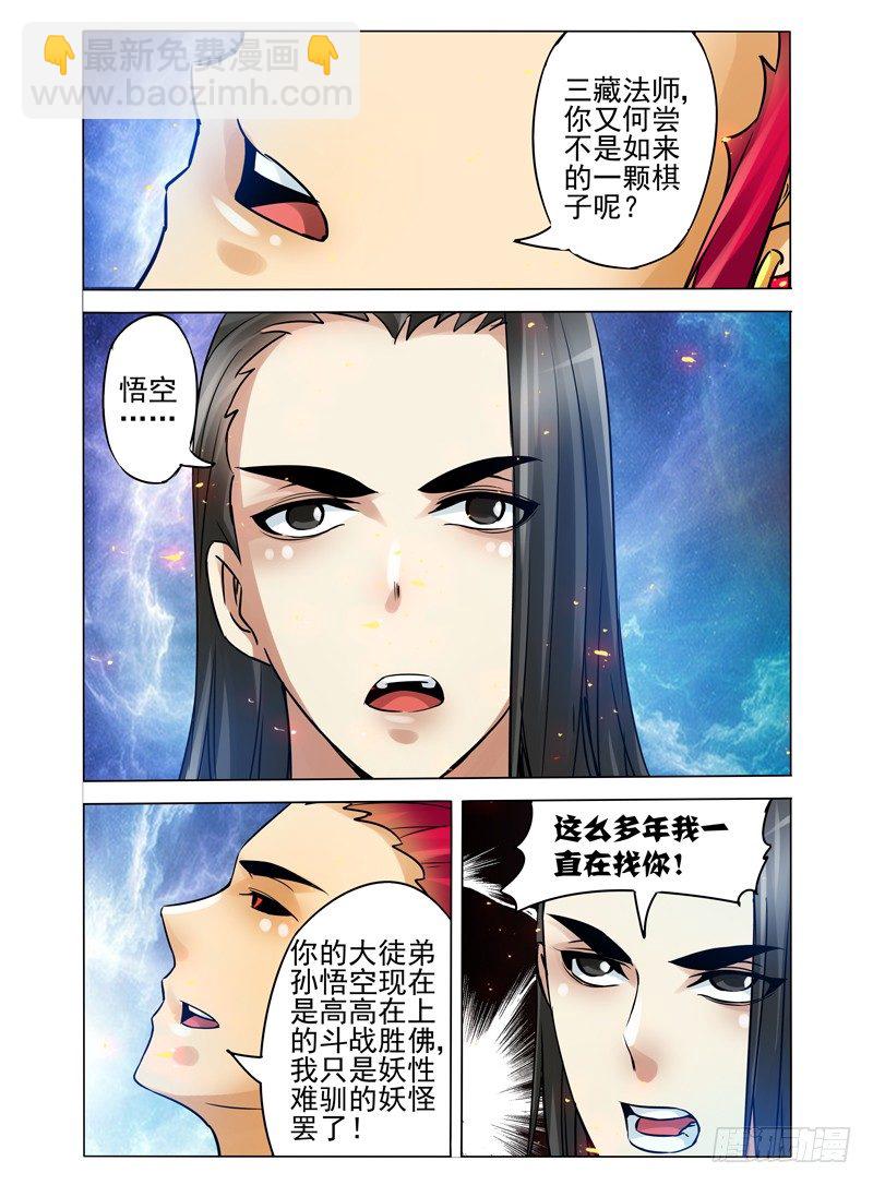 第一百一十四话 棋子-第114话