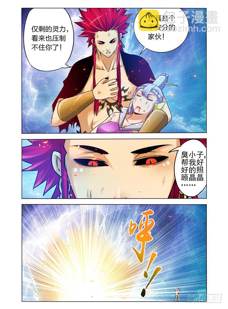 第一百一十四话 棋子-第114话