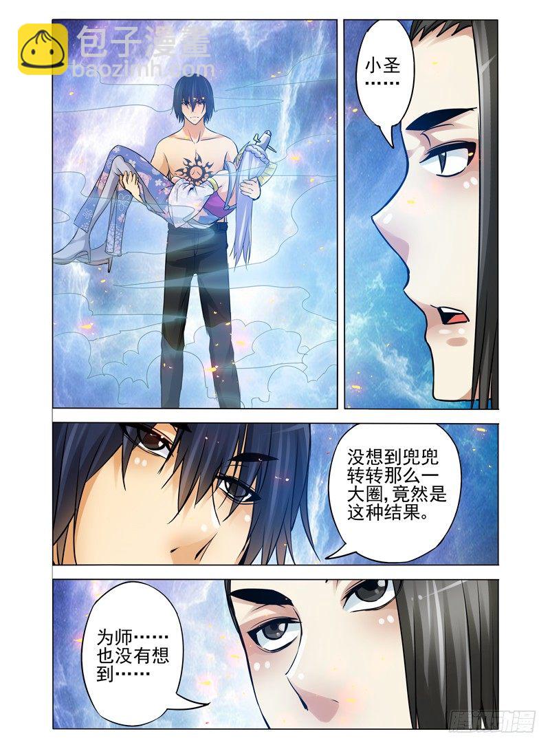 第一百一十四话 棋子-第114话