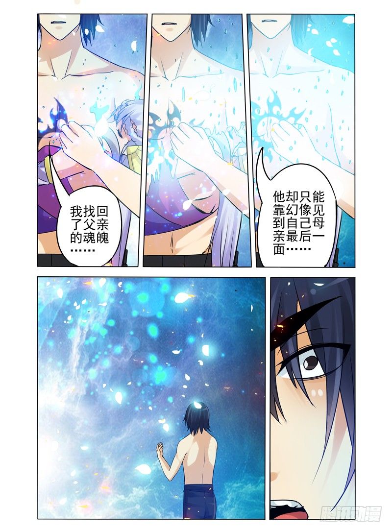 第一百一十四话 棋子-第114话