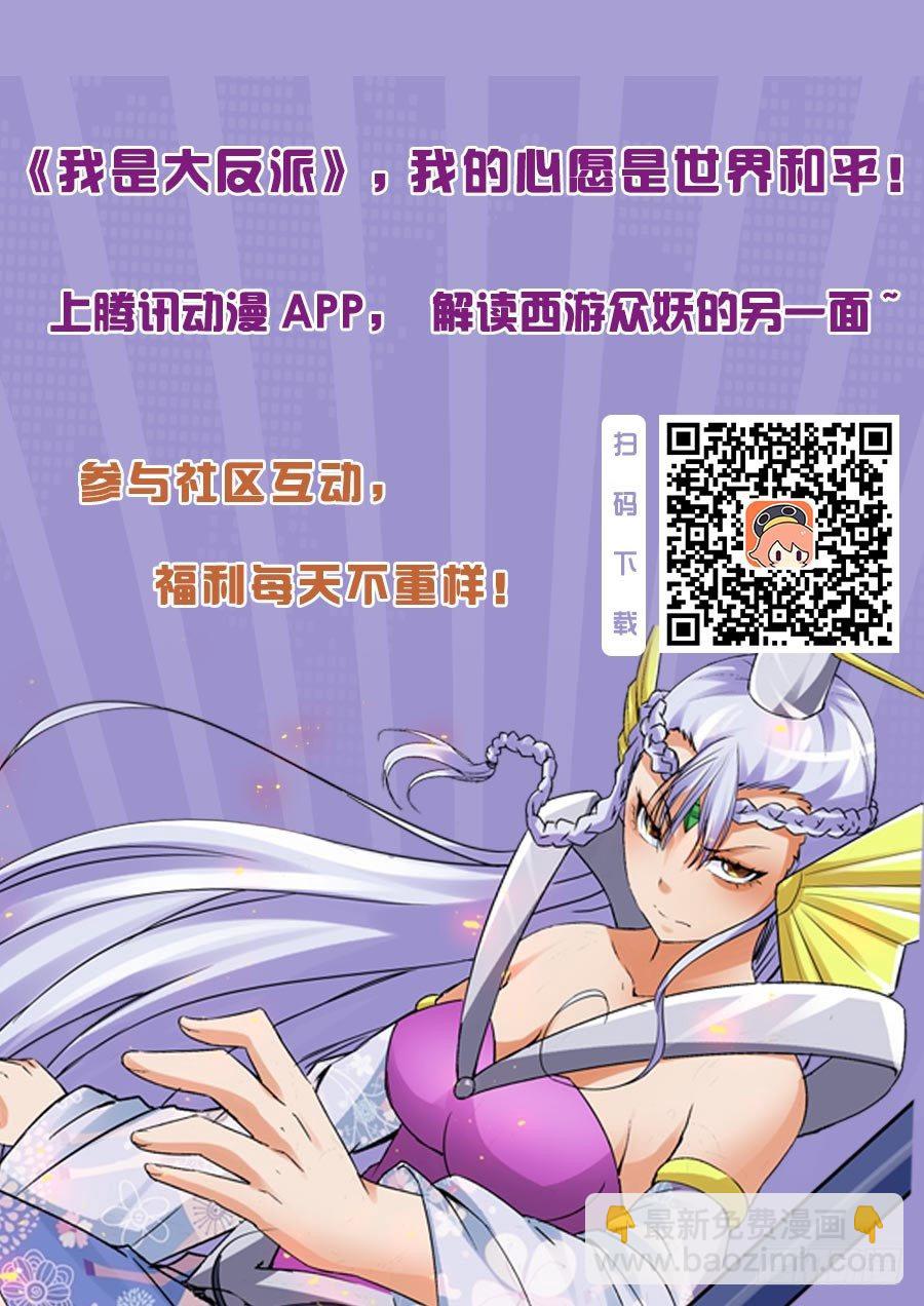 第一百一十六话 魔障-第116话