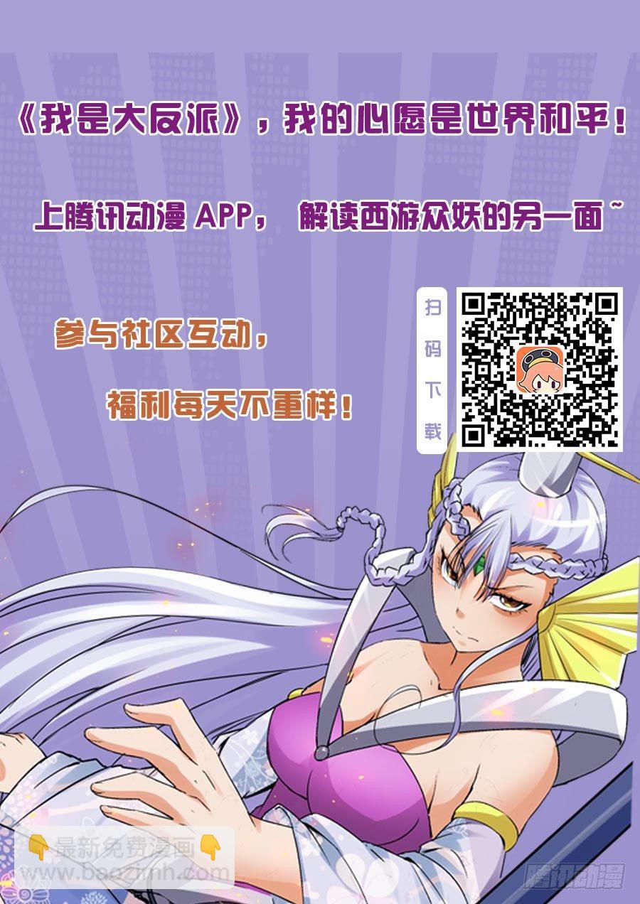 第一百一十八话 哪吒-第118话