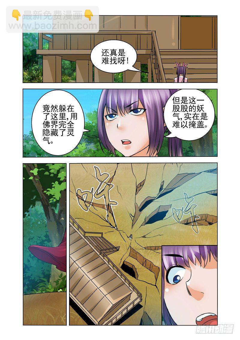 第一百一十八话 哪吒-第118话