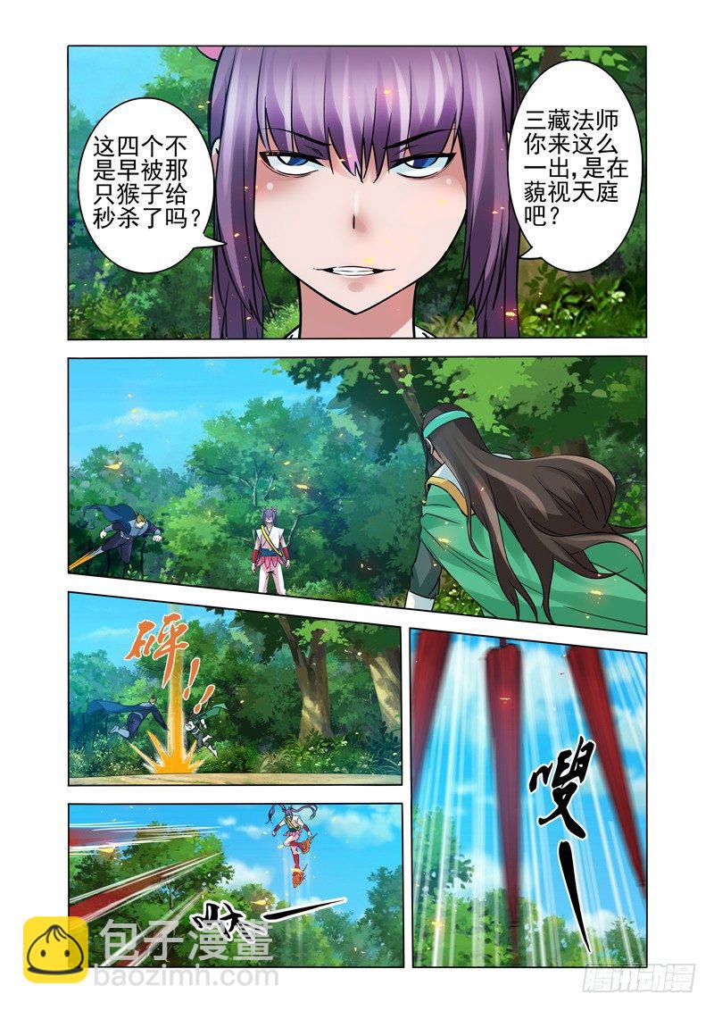 第一百一十八话 哪吒-第118话