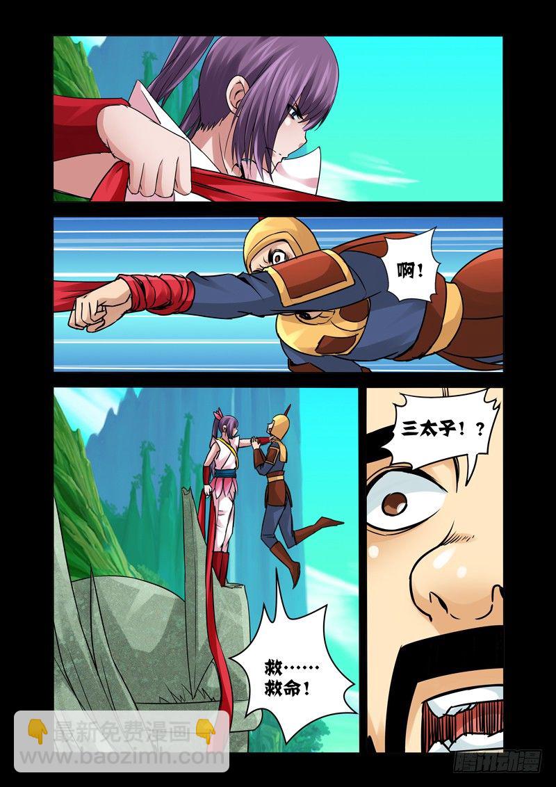 第一百二十话 开光-第120话