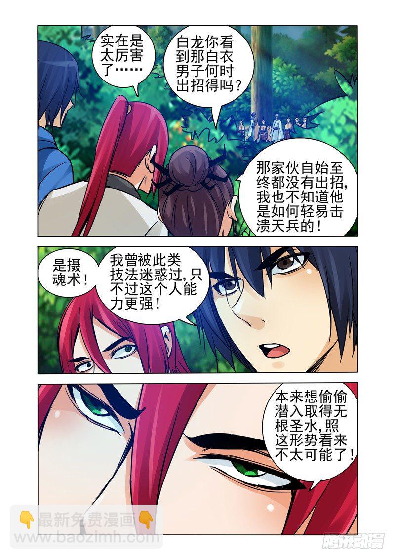 第一百二十二话 阳先生-第122话