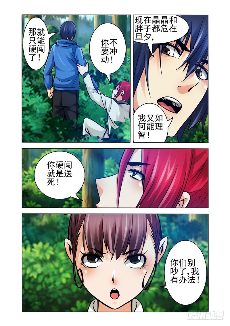 第一百二十二话 阳先生-第122话