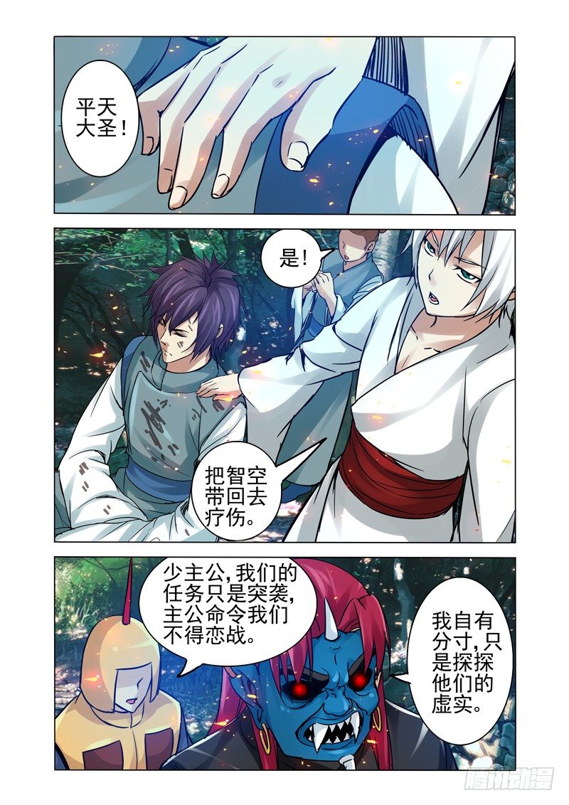 第一百二十二话 阳先生-第122话