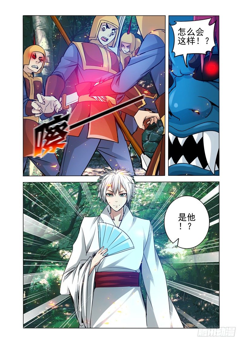 第一百二十二话 阳先生-第122话