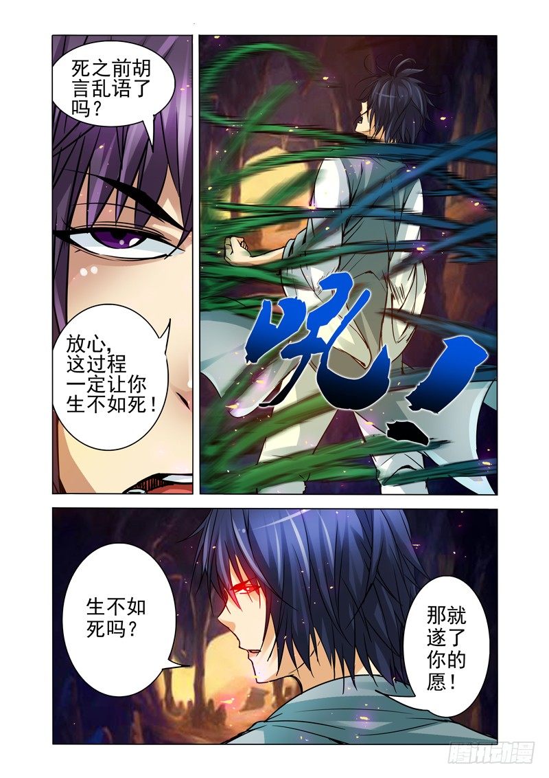 第一百二十四话 魔兰-第124话