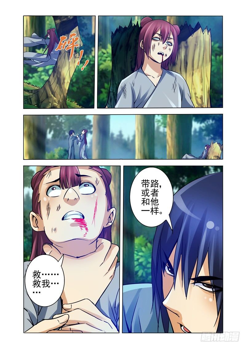 第一百二十四话 魔兰-第124话