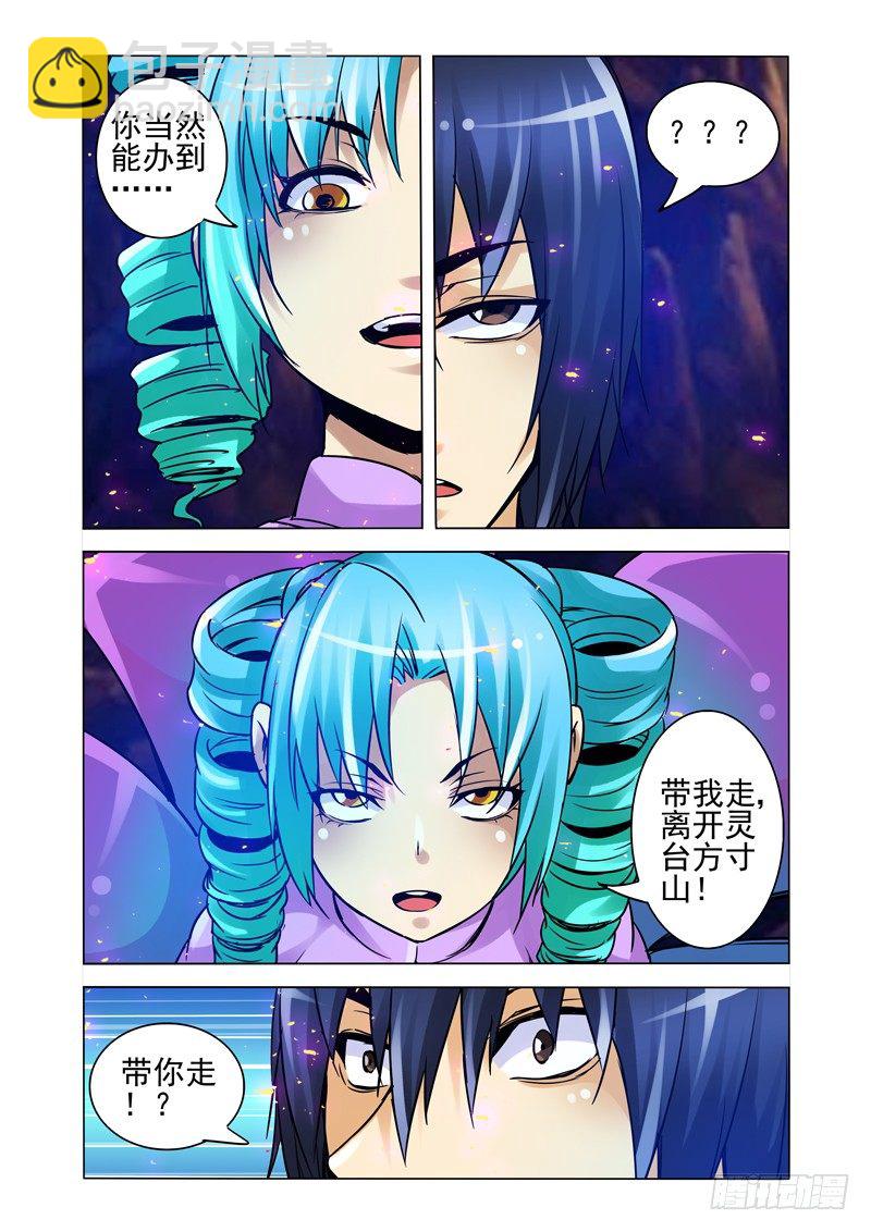 第一百二十六话 劫数-第126话