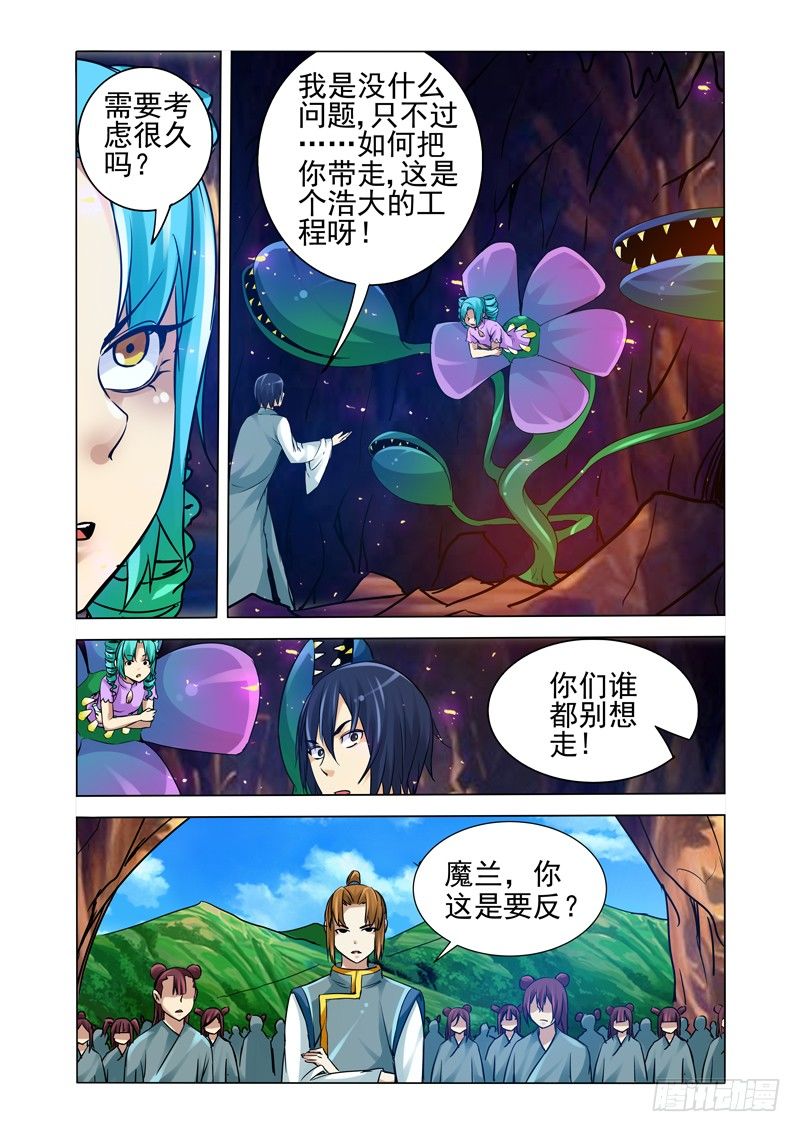 第一百二十六话 劫数-第126话