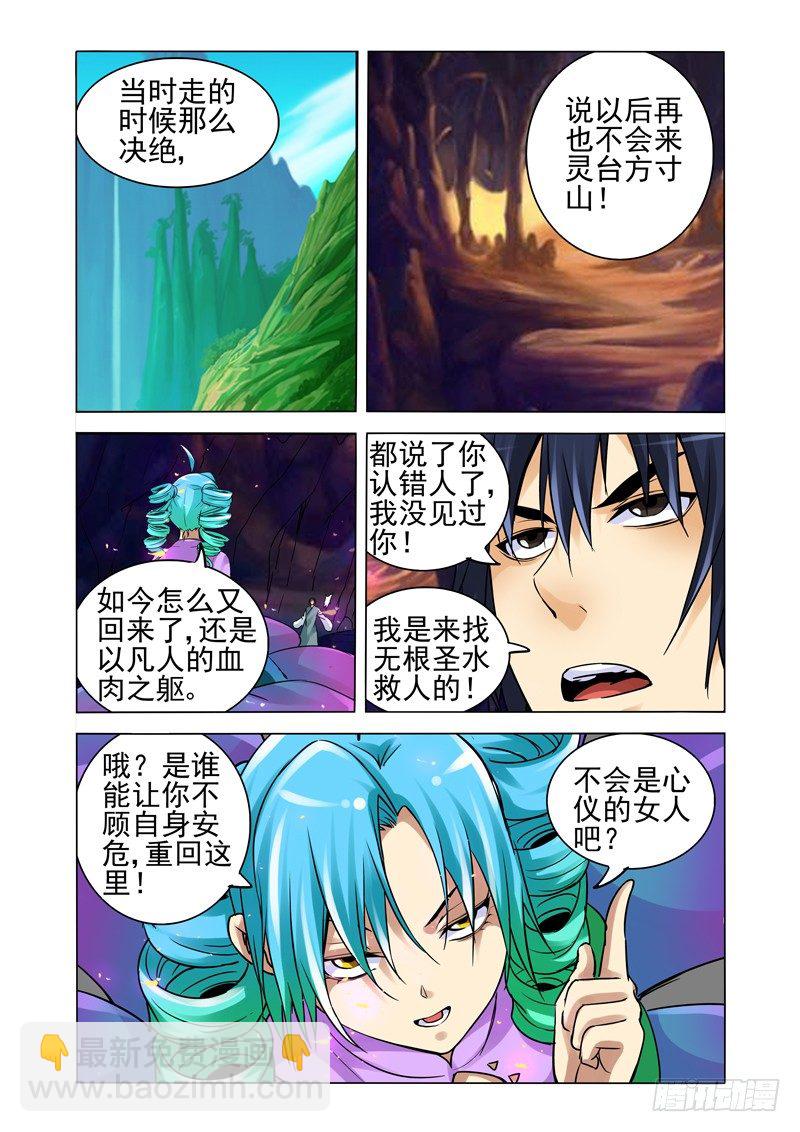 第一百二十六话 劫数-第126话