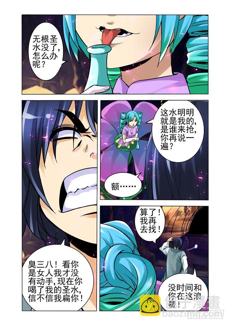 第一百二十六话 劫数-第126话