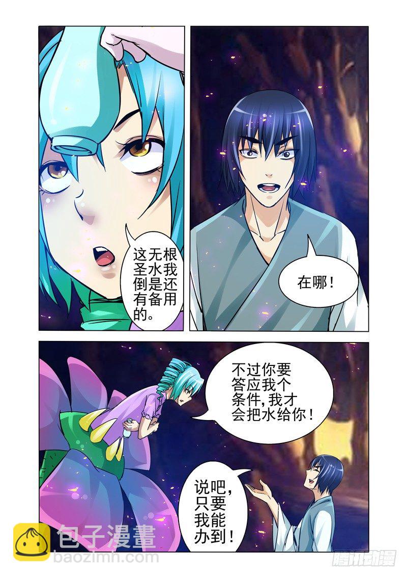 第一百二十六话 劫数-第126话