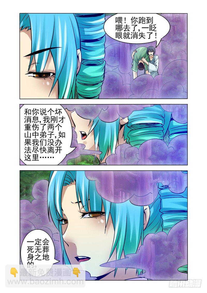 第一百二十八话 迷境-第128话