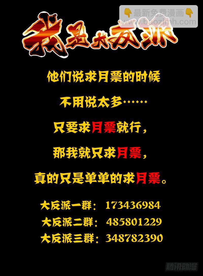 第一百二十八话 迷境-第128话