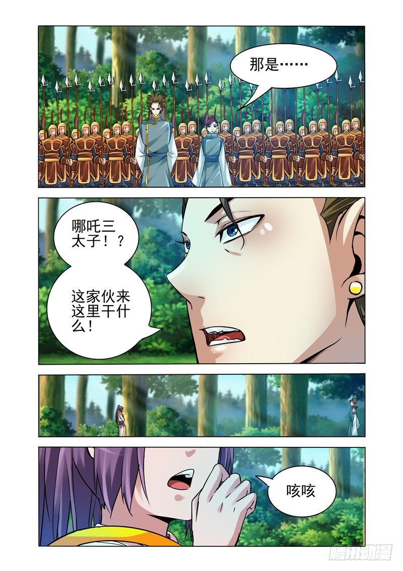 第一百二十八话 迷境-第128话