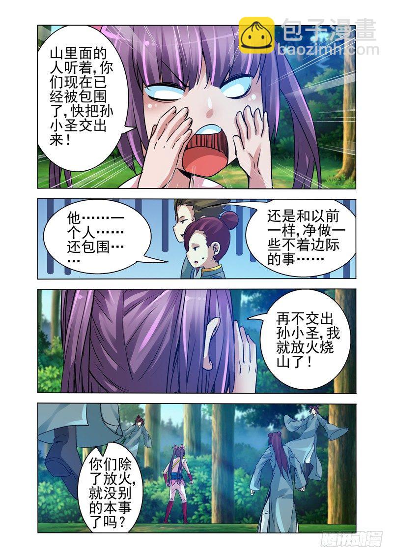 第一百二十八话 迷境-第128话