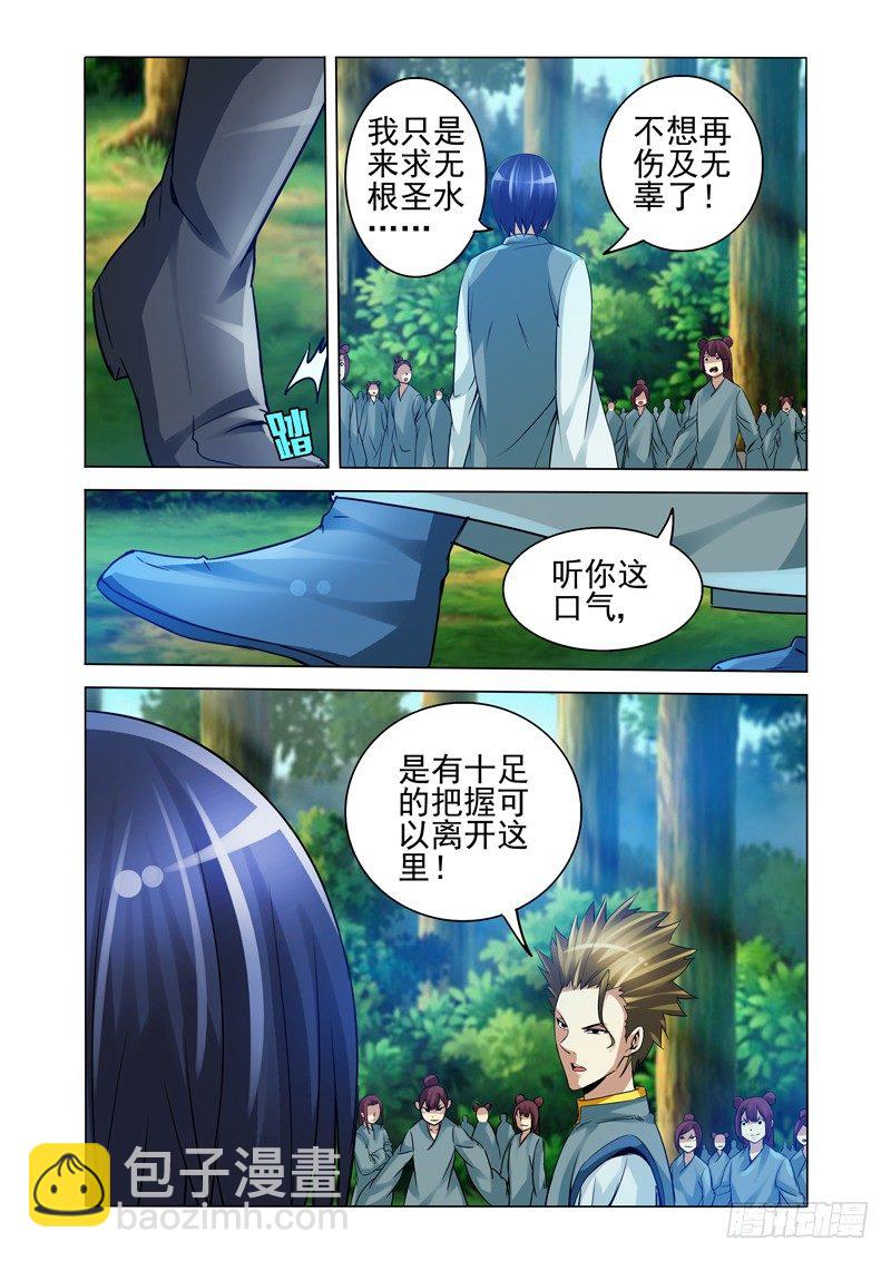 第一百三十话 熊孩子-第130话