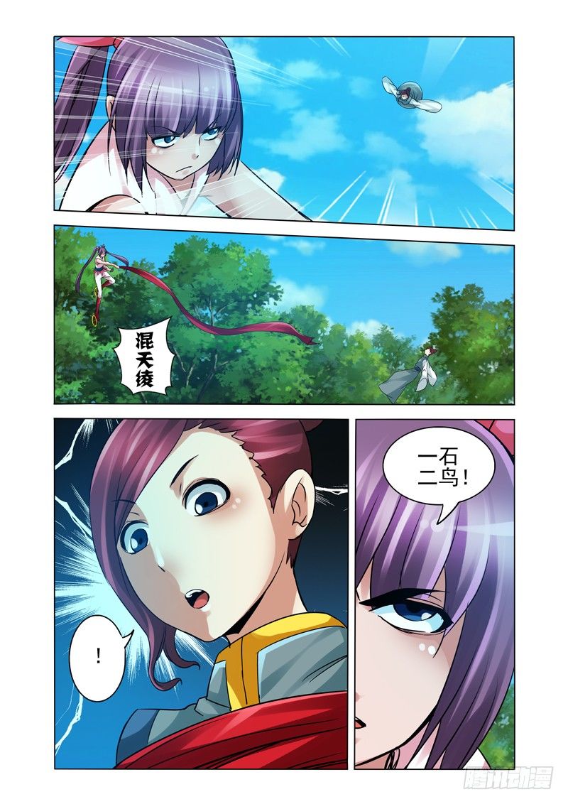 第一百三十话 熊孩子-第130话