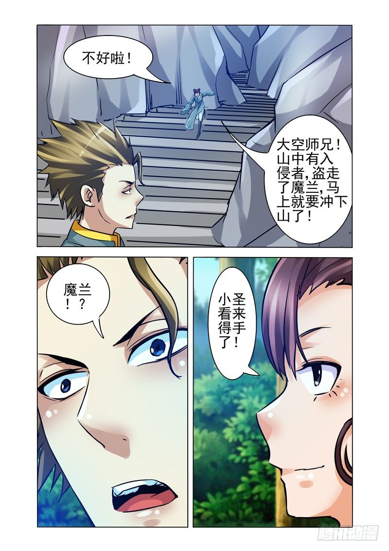 第一百三十话 熊孩子-第130话