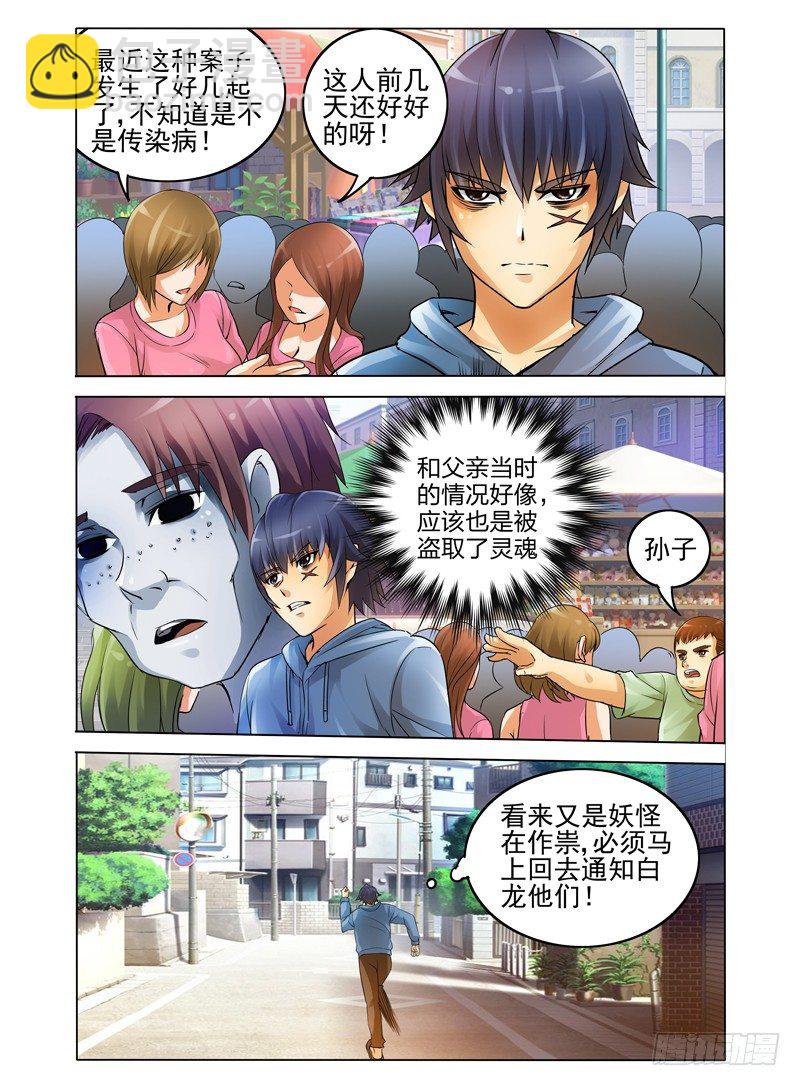 第十四话 阿炳之死-第14话