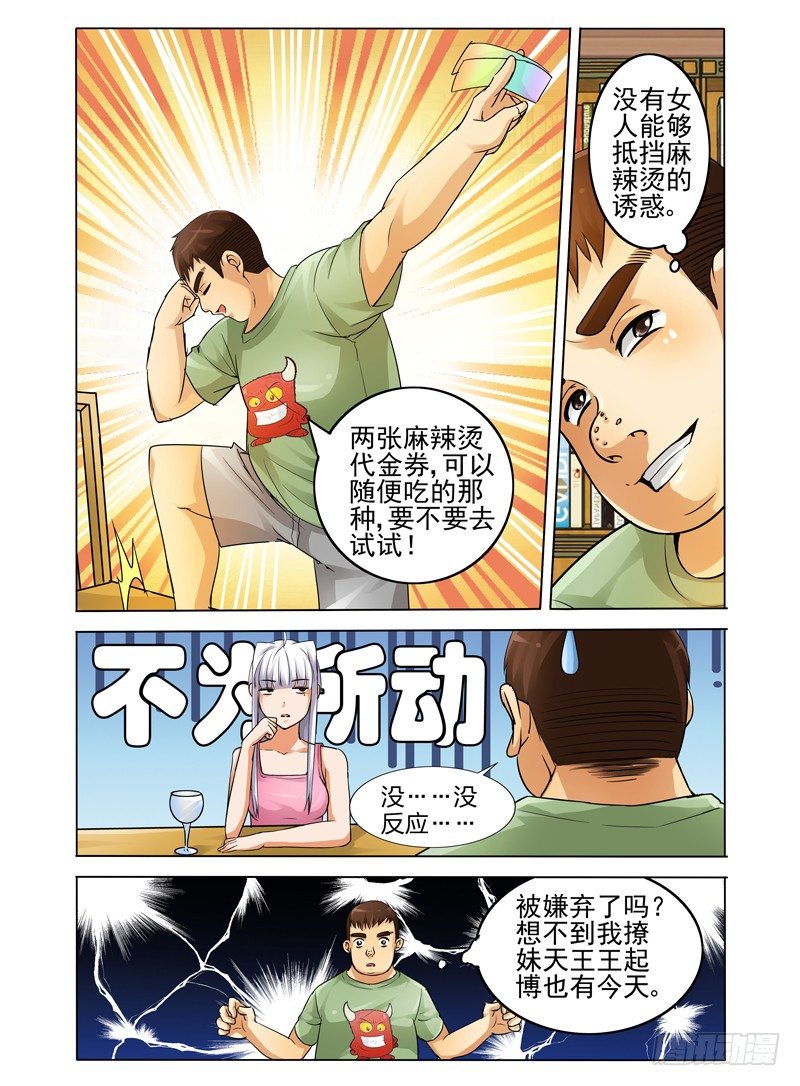 第十四话 阿炳之死-第14话