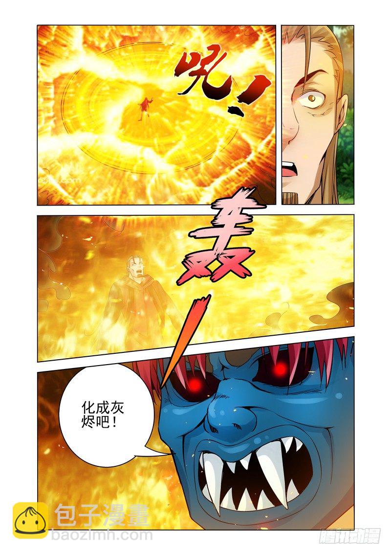 第一百三十二话 水深火热-第132话