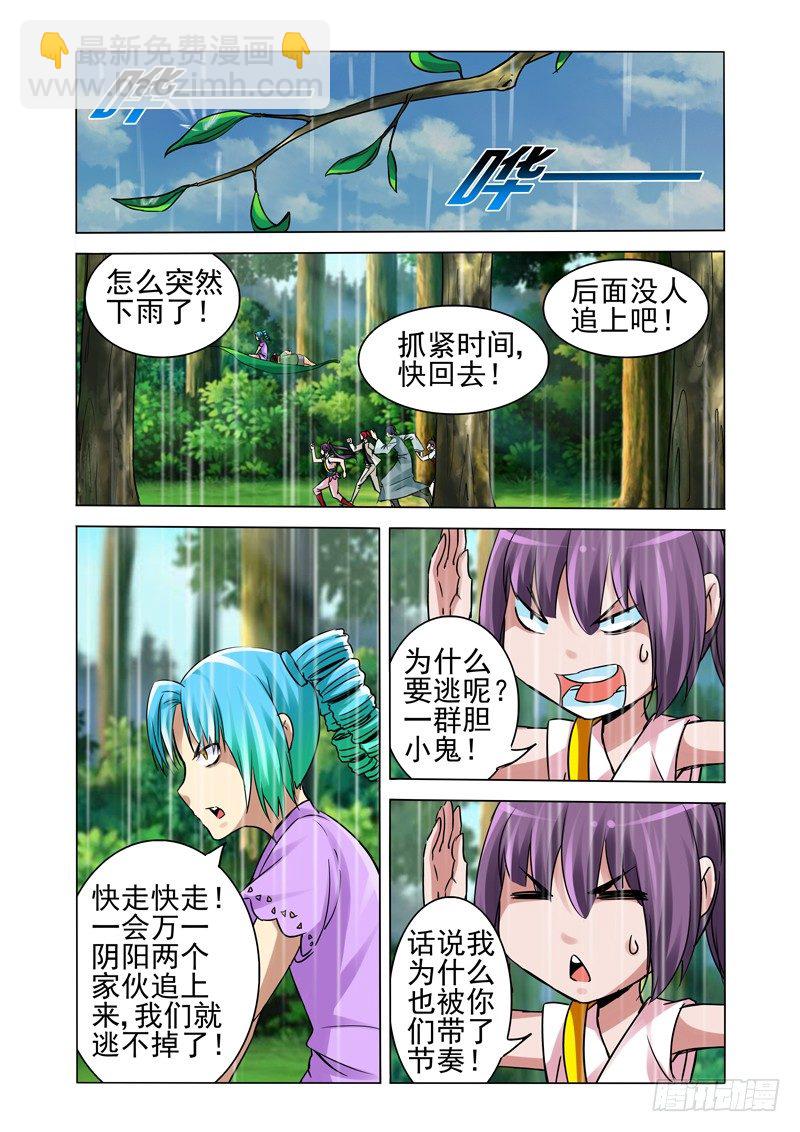 第一百三十二话 水深火热-第132话