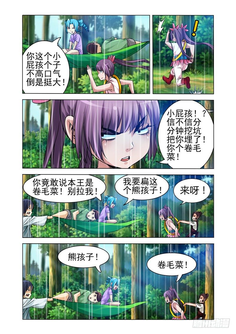 第一百三十二话 水深火热-第132话