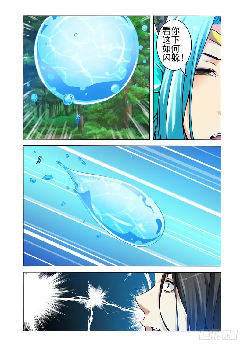 第一百三十二话 水深火热-第132话