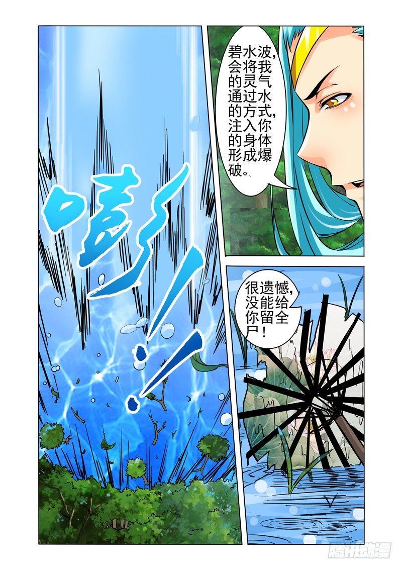 第一百三十二话 水深火热-第132话