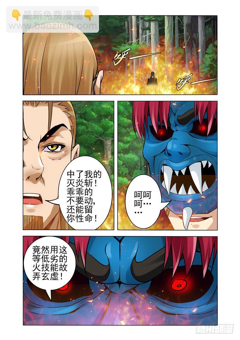 第一百三十二话 水深火热-第132话