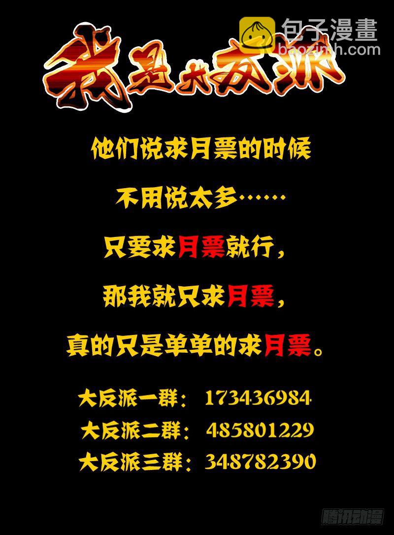 第一百三十四话 众妖撤退-第134话