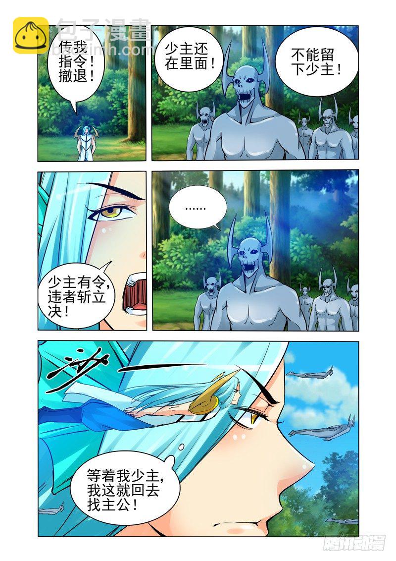 第一百三十四话 众妖撤退-第134话