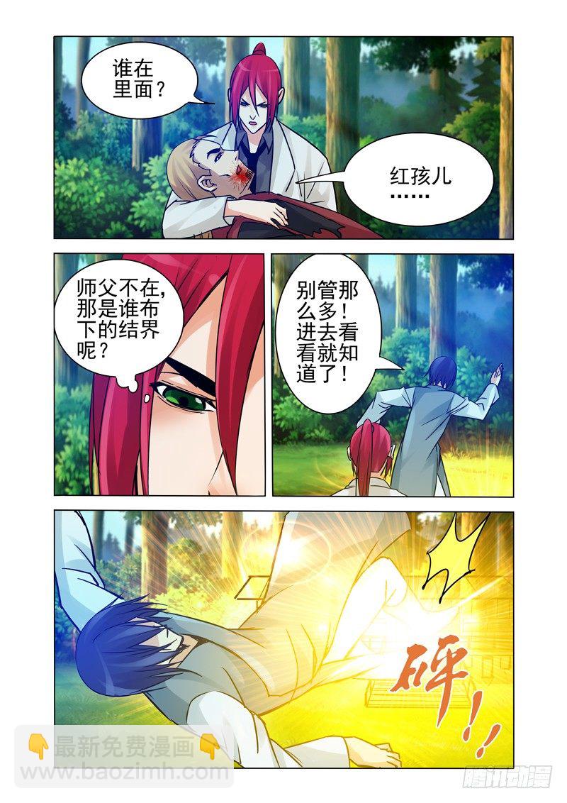 第一百三十四话 众妖撤退-第134话