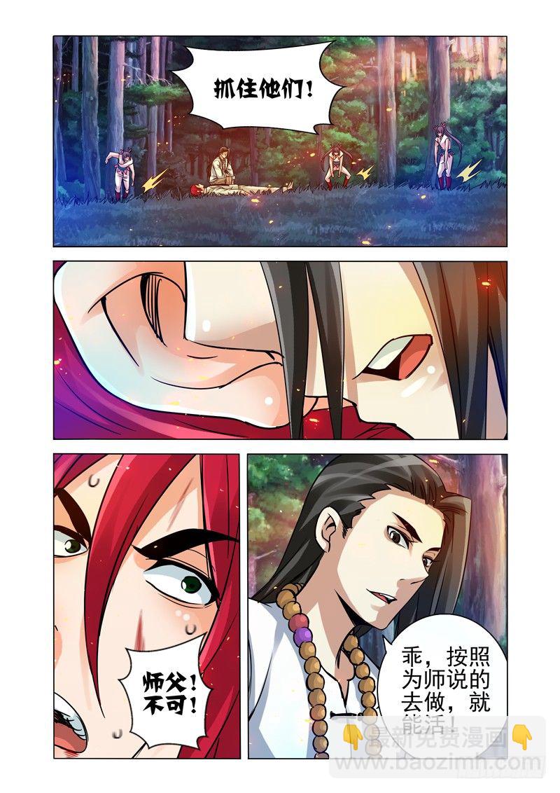 第一百三十六话 神器-第136话