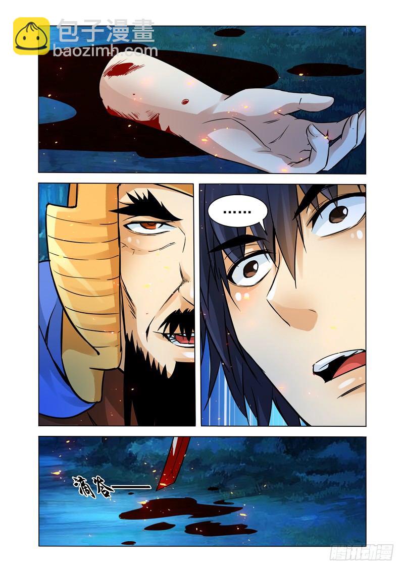 第一百三十八话 复仇-第138话