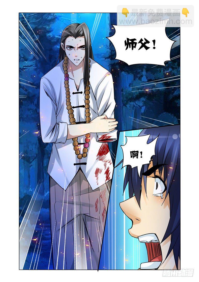 第一百三十八话 复仇-第138话