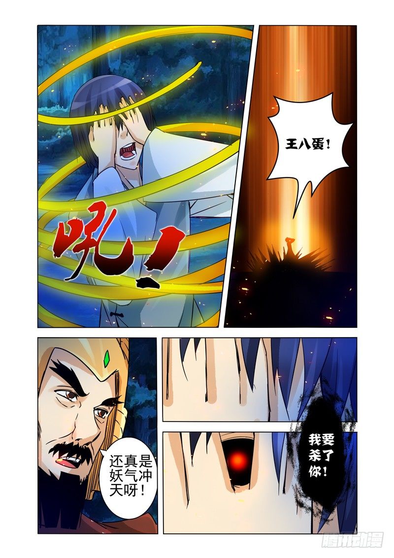 第一百三十八话 复仇-第138话