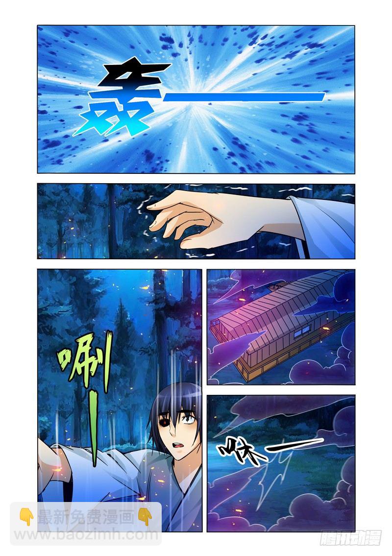 第一百三十八话 复仇-第138话