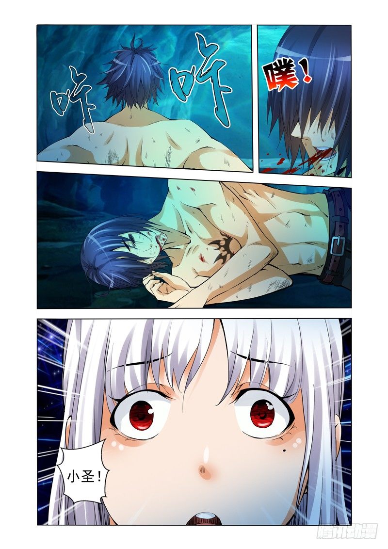 第一百四十话 九幽丹-第140话